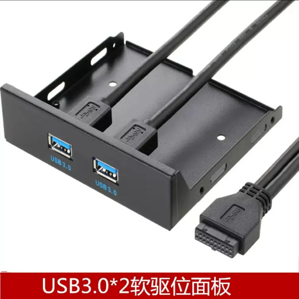 

USB 3.0 floppy drive front panel 3.5-inch 19pin to USB 3.0 dual interface expansion one to two data cable