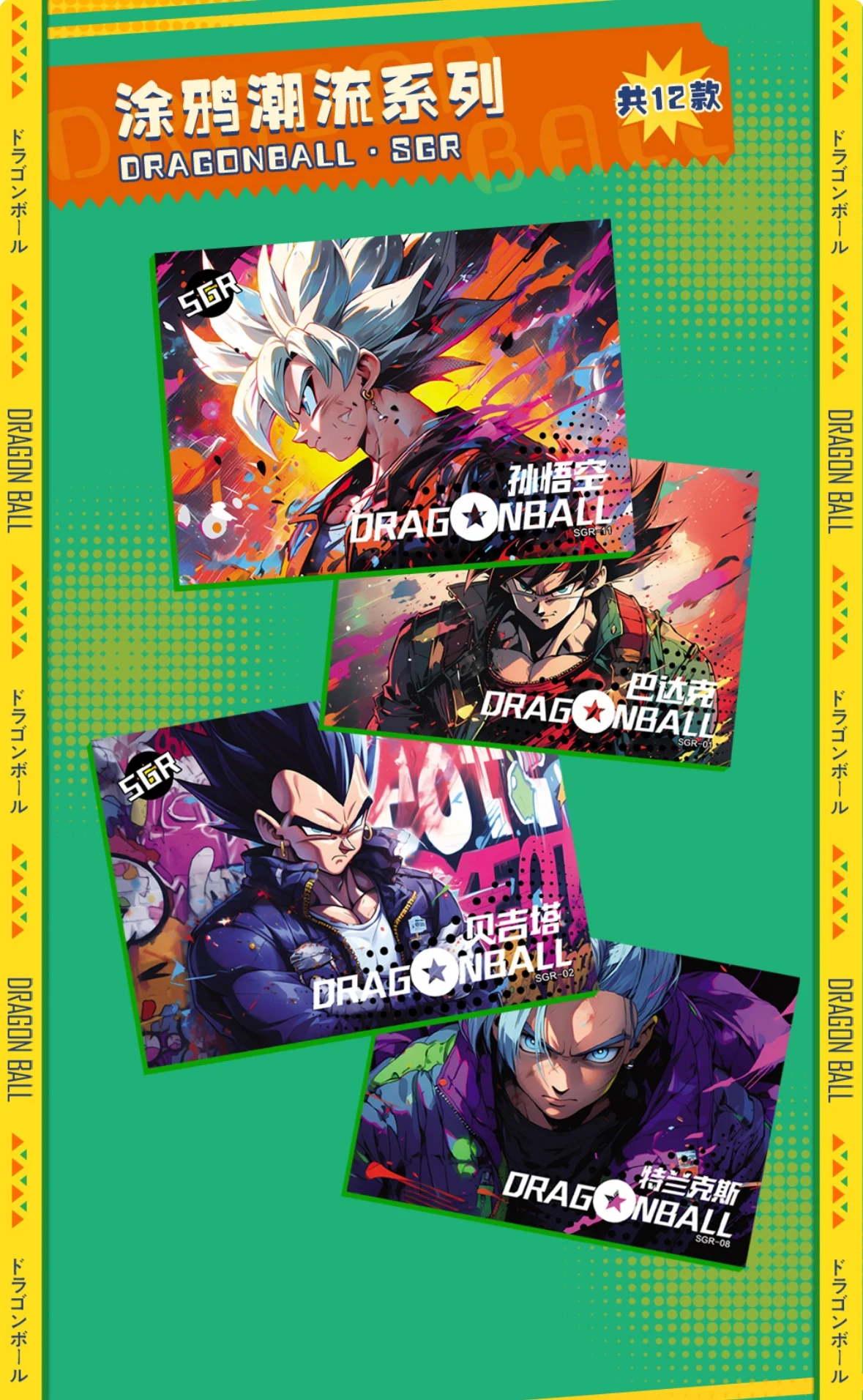 ドラゴンボール カード ドラゴンボールアニメコレクタブルカード、40周年記念
