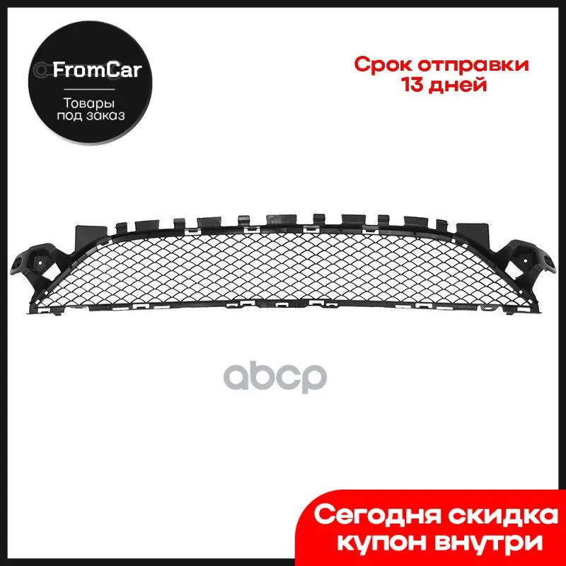 Решетка В Бампер Mercedes C-Class W205 14-17 Amg Sat арт. STMD15000G0 |