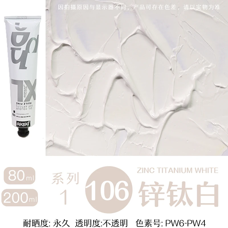200ml Pebeo Fine XL Oil Paint - Intensive Bright and Permanent Finish, Fade-Resistant, Fast-Drying
