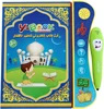 Arabic English Bilingual Version E-book with  Pen Point Reading Children's Early Education Learning Language Voice Book Toy 5