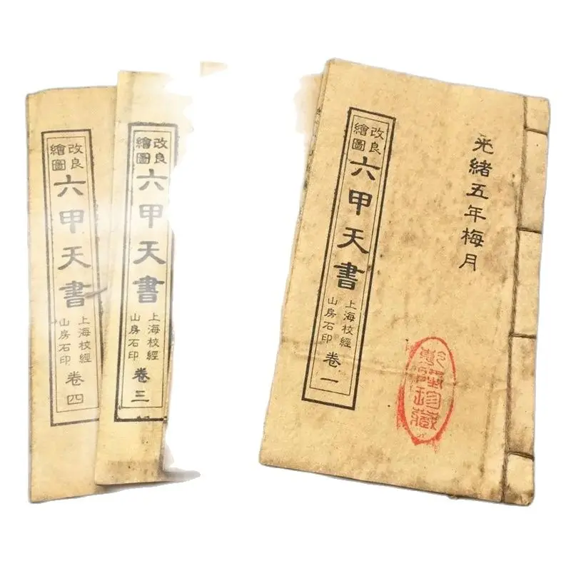 

China Old Thread Stitching Book 4 Ben Of Geography Feng Shui Books