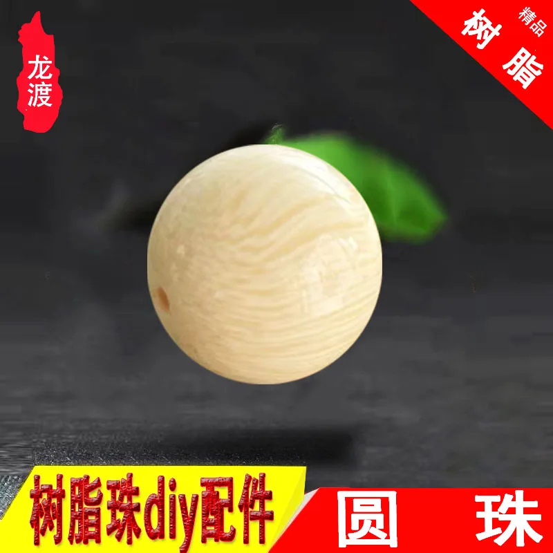 Imitation ivory round beads scattered beads with high imitation ivory accessories Buddha beads accessories brace 5-12mm1000pcs