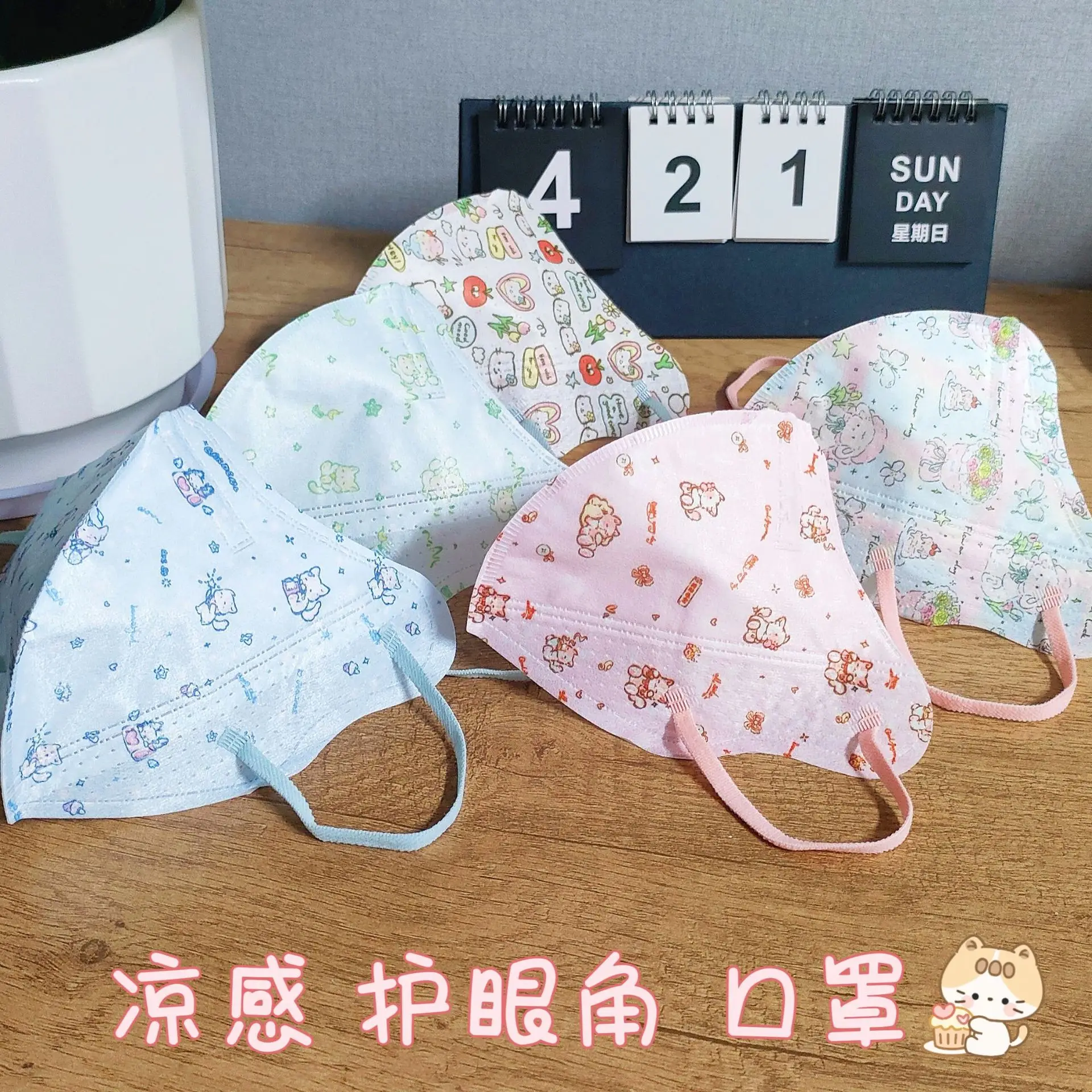 Ice Mask Adult 3D Solid Color Summer Cool Sensation Male and Female face mask