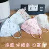 Ice Mask Adult 3D Solid Color Summer Cool Sensation Male and Female High Beauty Fashion Cold Sensation mascarilla  cubrebocas 4