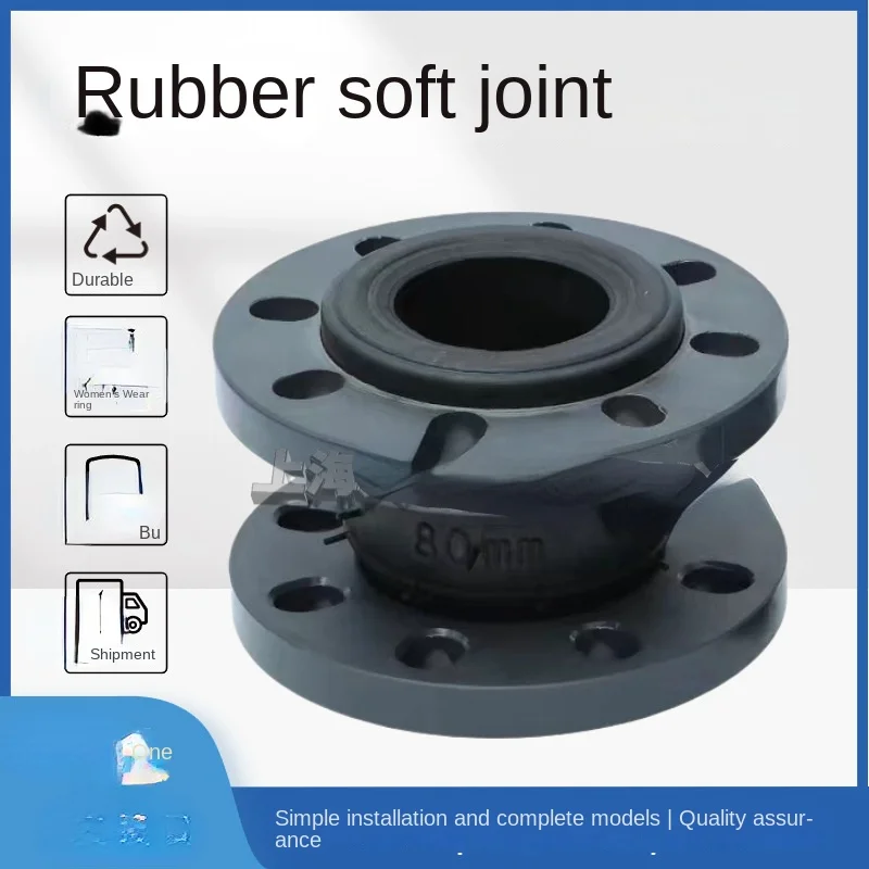 

Rubber Flexible Connection Dn80 EPDM Acid and Alkali Resistant High Temperature Shock Absorption Flexible Connector Expansion