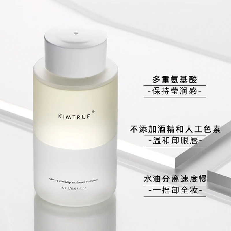 

KT and First Eye Lip Makeup Remover KIMTRUE Cleansing Cream is gentle and does not irritate the face, eyes and lips