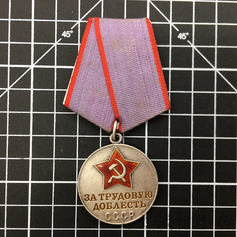 

Soviet Union CCCP Labor Valor Medal Red Star Silver Enamel Fidelity Closed Loop USSR Badge Original