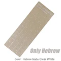 Hebrew Clear White