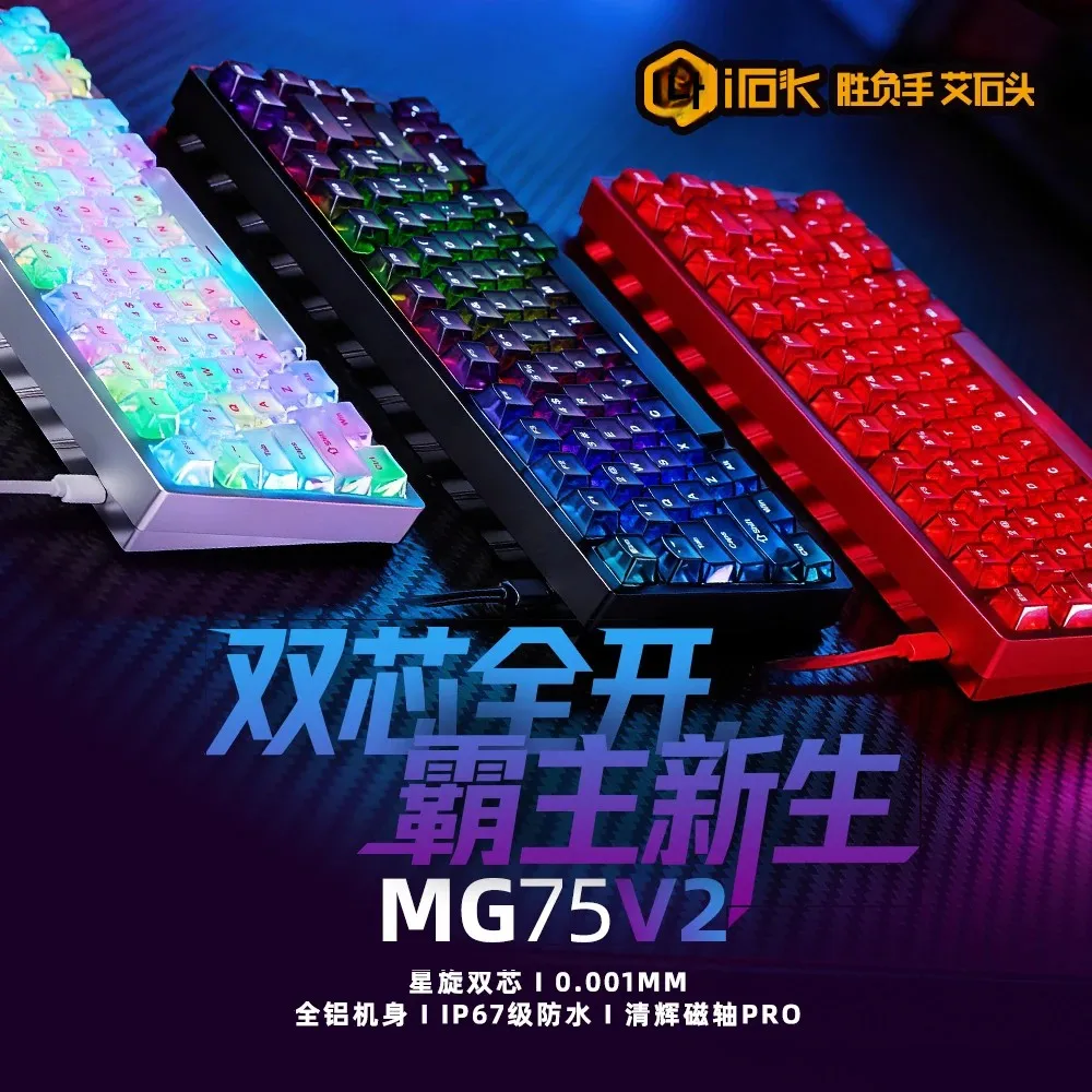 IROK MG75V2 기계식 게이밍 키보드 듀얼 코어 마그네틱 축 전체 알루미늄 메탈 방수 e스포츠용 0.001 응답 속도