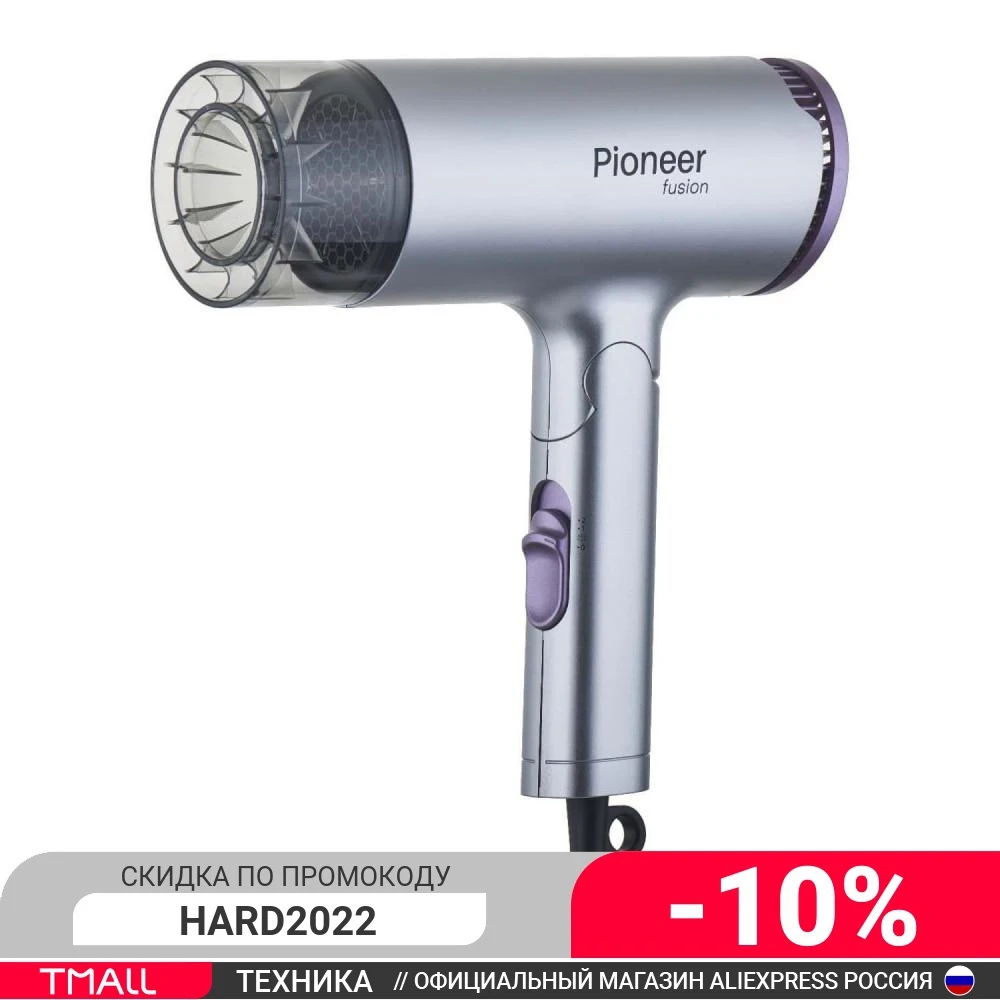 Фен Pioneer HD-1400 серебристый фиолетовый | Бытовая техника
