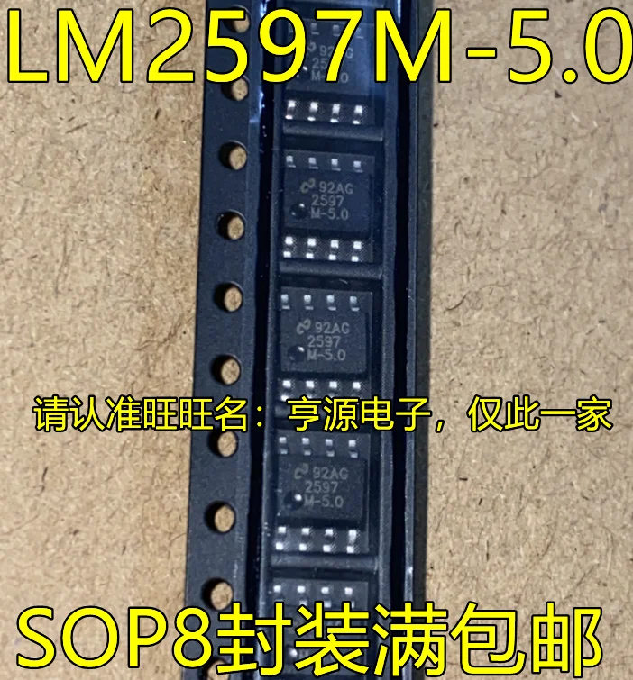 

5 шт., оригинальный новый Φ/NOPB 2597M5.0 SOP-8, чип регулятора переключателя
