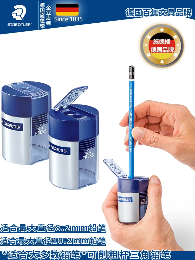 مبراة أقلام رصاص من ألمانيا ستيلو، مبراة أقلام رصاص بفتحة مزدوجة، قطر كبير للطلاب