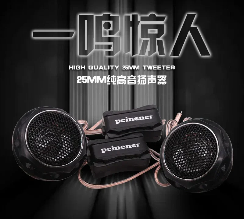 TS-T280 Car Tweeter Tweeter Head