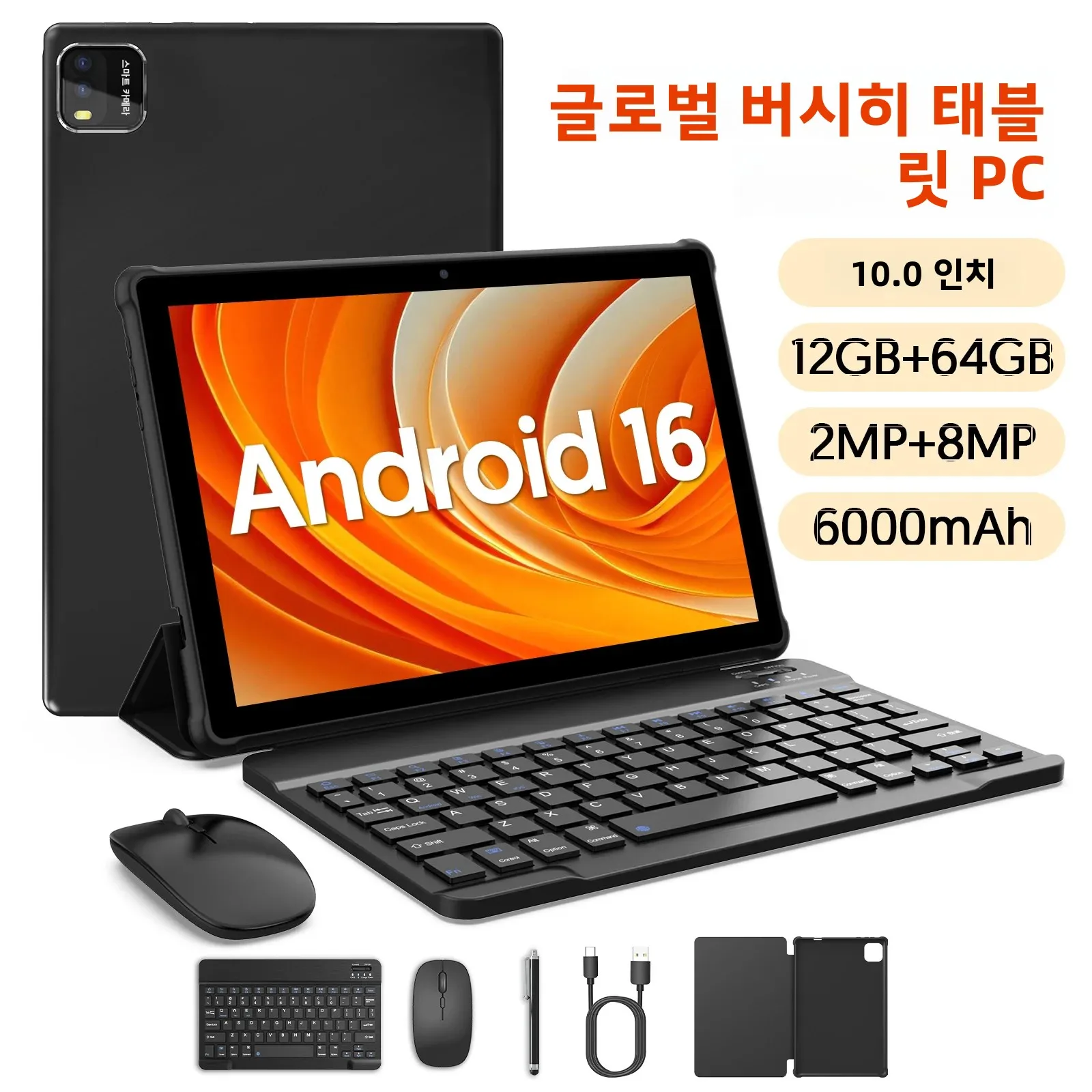 2026 모델 (업그레이드 버전) |   10.1인치 안드로이드 16 태블릿 |   쿼드코어 프로세서 |   12GB (3GB + 9GB) RAM + 64GB ROM |   Wi-Fi 6
