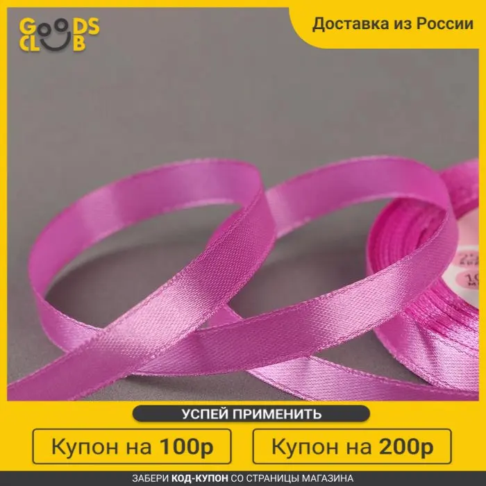 Лента атласная 10 мм * 23 м цвет фиалковый №155 |