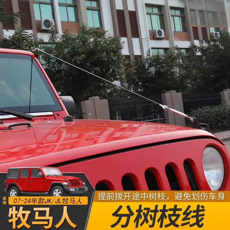 지프 랭글러 JL/JK 후드 브랜치 라인 브래킷 프론트 블록 커버 디바이전 라인 개조 액세서리