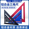 7 Inch 12 Metric Imperial Triangle Ruler 90 Degree Right Angle Aluminum Alloy Carpenter Measuring Square 2