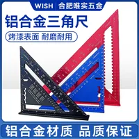7 Inch 12 Metric Imperial Triangle Ruler 90 Degree Right Angle Aluminum Alloy Carpenter Measuring Square 2