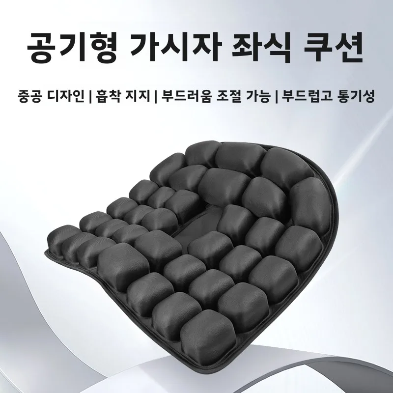 JFT 에어쿠션 사무실 의자 쿠션 압력 완화 항공기 장시간 앉기 용도 욕창 예방 엉덩이 통증 치질 전용 쿠션