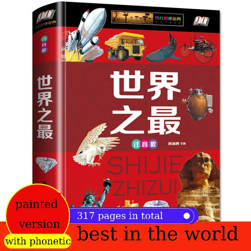 

The Best In The World， Hardcover Edition Children Understand The Geography Of The World Encyclopedia Book With Phonetic Version