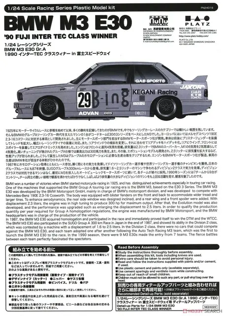 Maquette Nunu-beemax GAGNANT DE LA CLASSE FUJI INTER TEC BMW M3 E30 '90