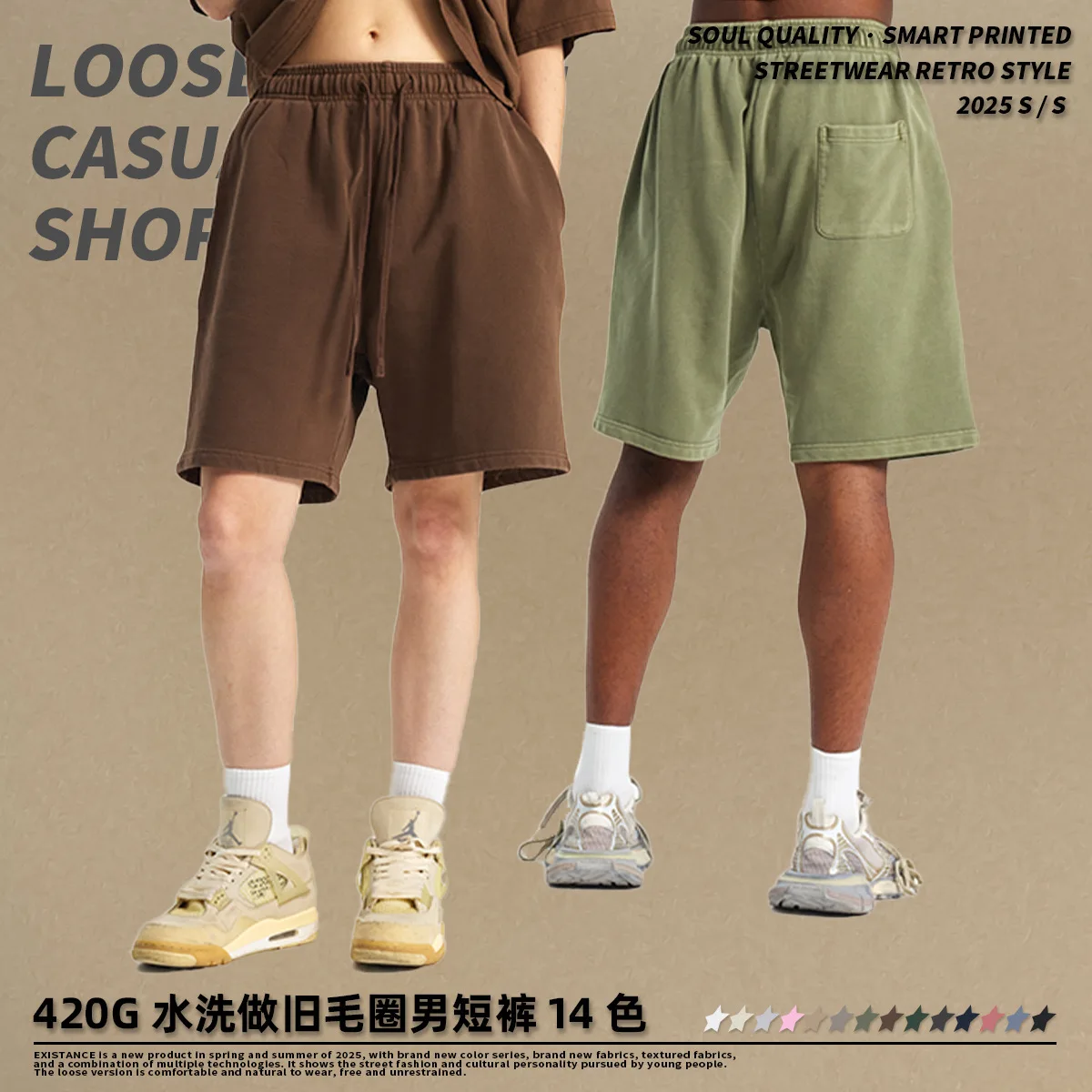 테리 반바지, 14 가지 색상