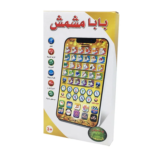 New Arabic Mini IPad Design Toys Tablet, Children Learning Machines, Islamic Holy Quran Toy, Alphabet , Numbers , Music AL-Huda 1