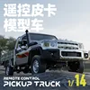 New SG1405 Remote Control Pickup Car Linkage Light Drift Model Full Scale 1:14 Rear Drive RC Toy Model Car gifts toy 2