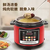 Electric Pressure Cooker Household Kitchen 2.5L-4L-5L-6L Multi-function Intelligent Reservation Electric Pressure Cooker New 3