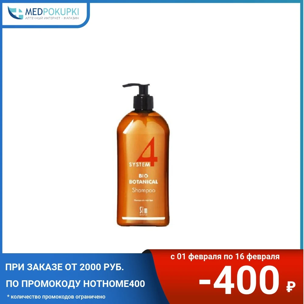 Shampoos System 4 therapeutic No. for very oily scalp 500 ml Hair care and styling beauty goods washing head hygiene cosmetic from dandruff |