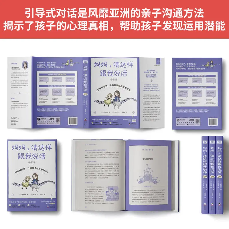 Рисунок 3 - Мама, пожалуйста