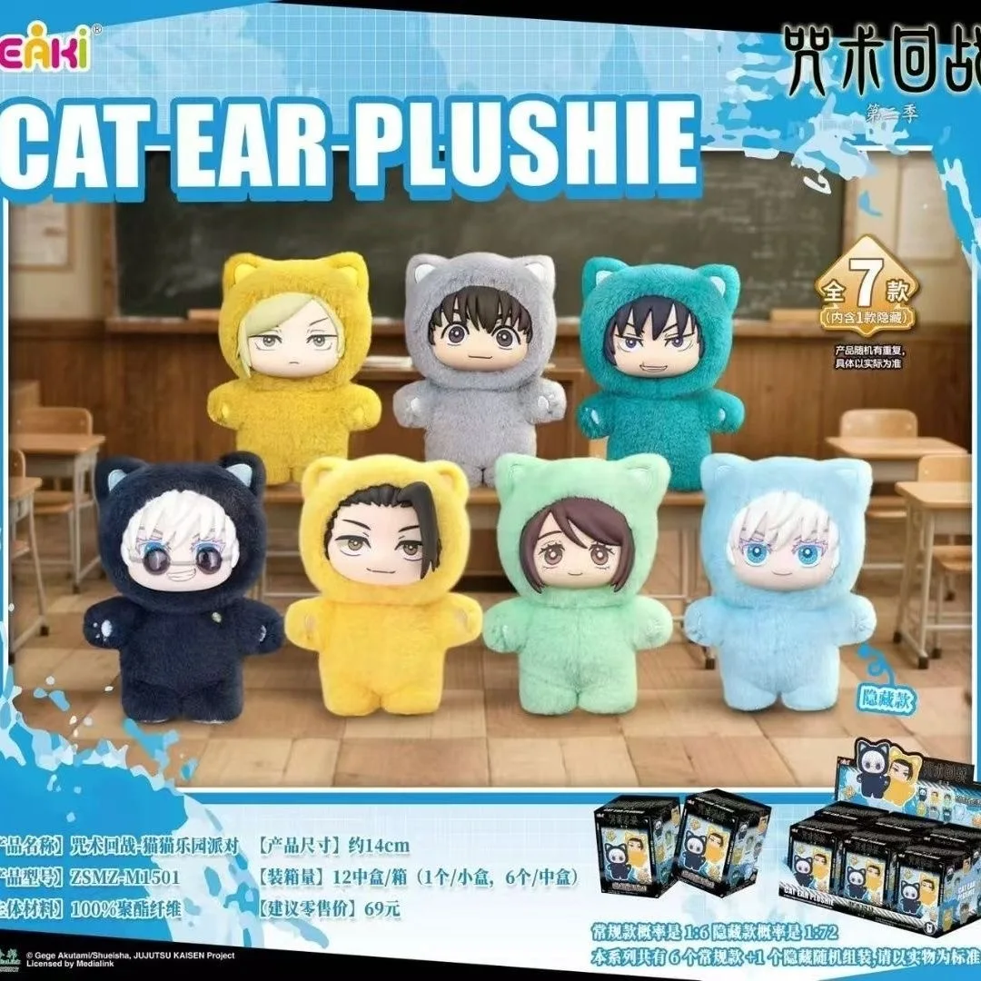 Jujutsu Kaisen Blind Box Anime Character Model Figure Plush Toy