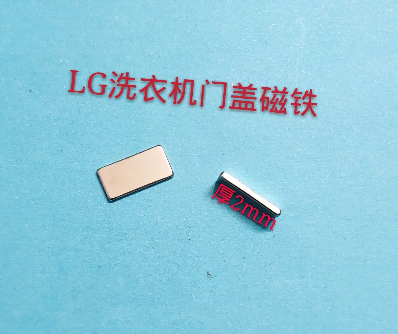 Door Cover Magnet for LG Washing Machines Accessories LG Waves