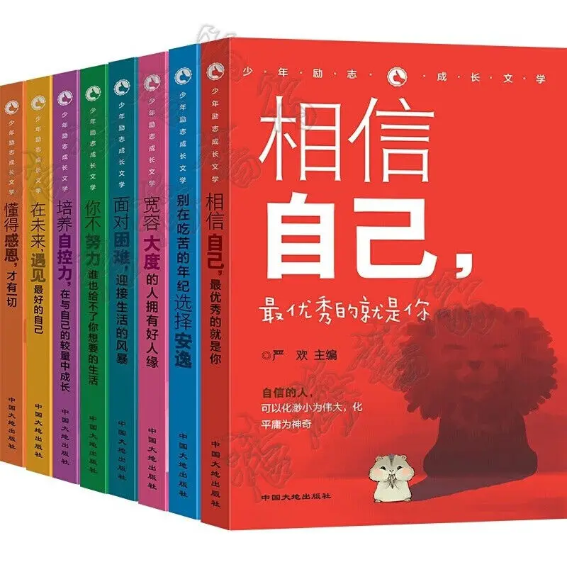 

Youth inspirational growth A full set of 8 volumes Students reading books outside of class Inspirational story book Libros