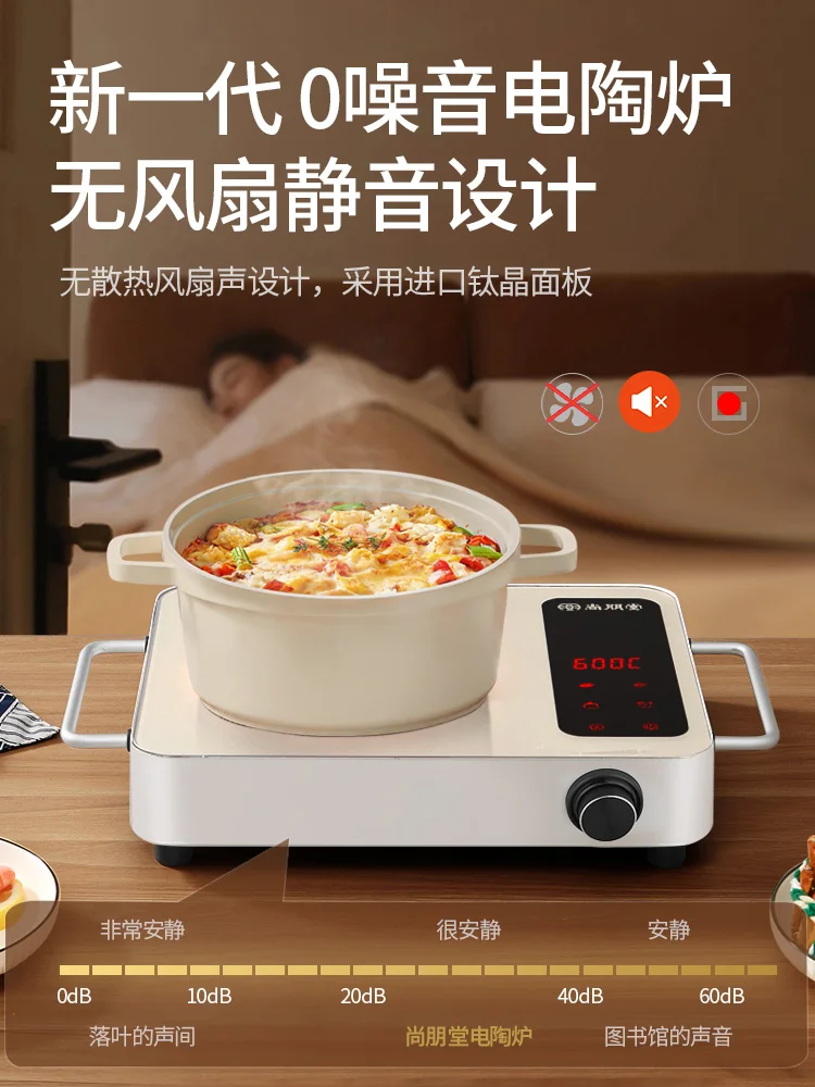 Light wave furnace intelligent stir-frying brewing tea high-power household electric ceramic stove