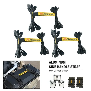 오토바이 알루미늄 박스 스트랩, BMW G310GS G310R G 310GS 2017-2023 2022 핸들 로프, 패니어 사이드 박스 탑 케이스 핸들 로프