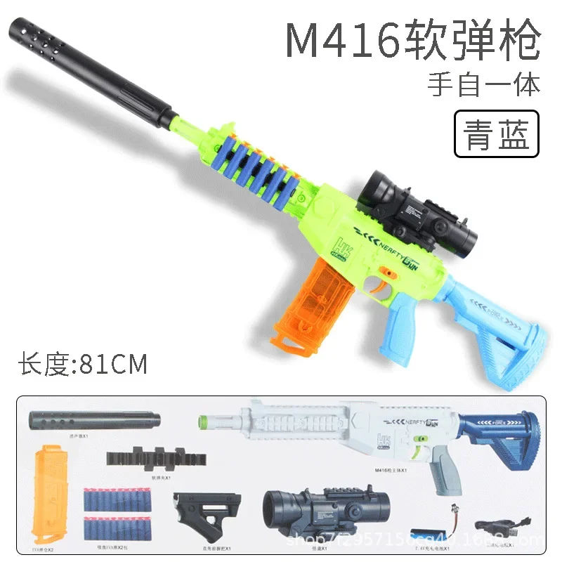 

Fully Equipped With M416 Soft Bullet Gun Electric Bursting Children'S Toy Gun 6-10 Years Old Boy New Year'S Gift Christmas Gift