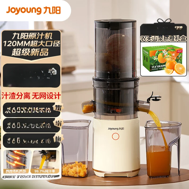 

Juicer Multi-functional home electric juicer automatic fruit and vegetable machine slag juice separation