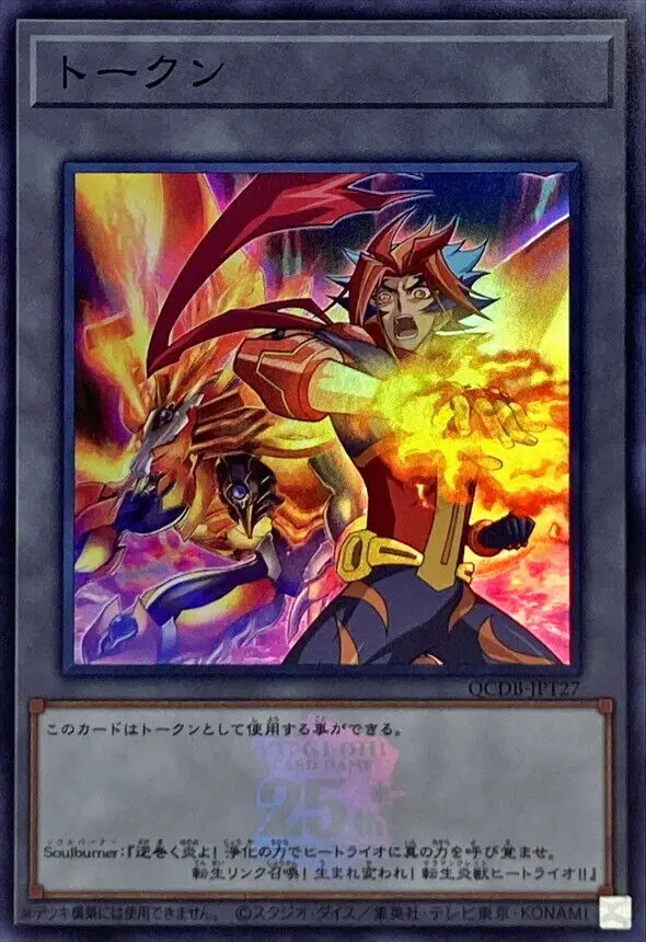 Yu-gi-ohトークンソウルバーナー、QCDB-JPT27、非常に珍しい日本
