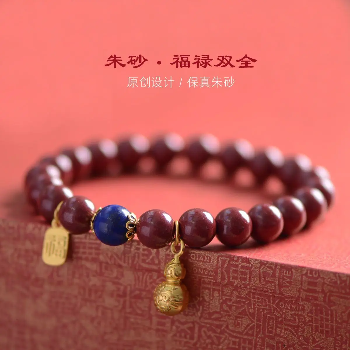 

Chinese Style Fulu Double Cinnabar Bracelet Gourd Women's Year of Life Lucky Beads Best Friend Gift Lucky Treasure Jewelry