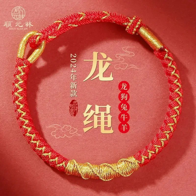 

2024 New Dragon HandRope Hand-Woven Red Rope Bracelet Kids for the Year of Life to Resolve TaiSui Children's Baby Boys and Girls