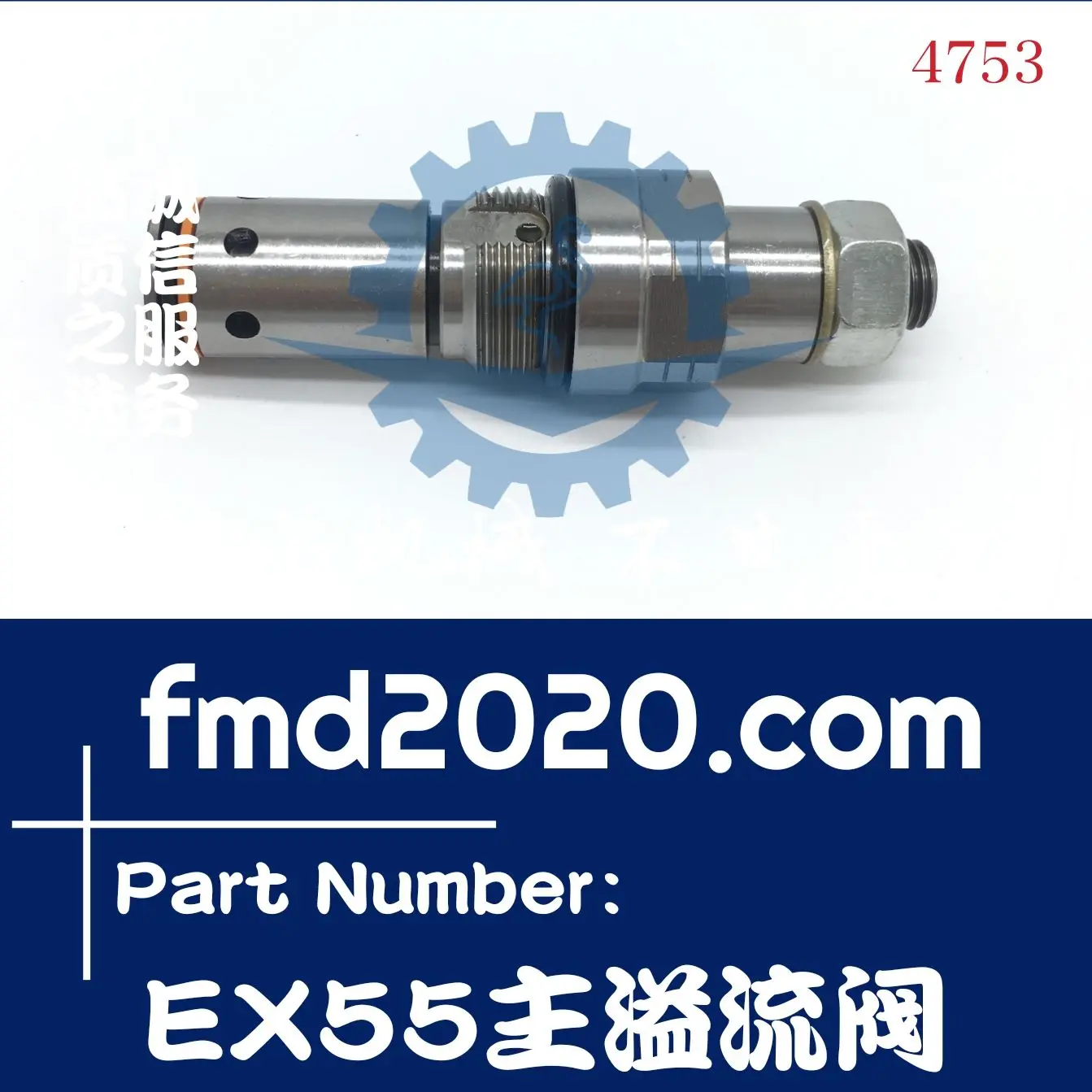 

Поставка деталей двигателя запчасти для экскаватора EX55 главный клапан главный предохранительный клапан обслуживание основного пистолета экскаватора