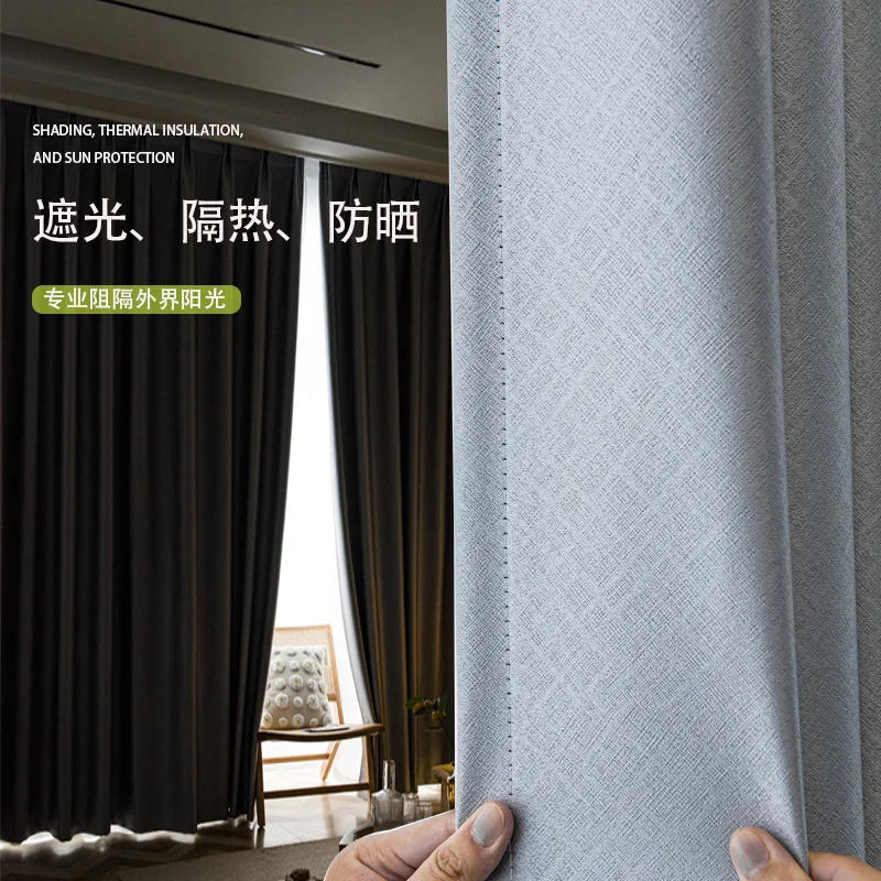 

New Thickened Soundproof Noise Reducing Curtains, Solid Color Sunshade Fabric Curtains for Living Dining Room Bedroom