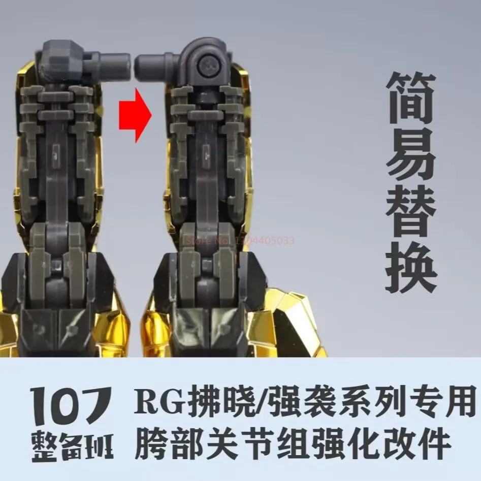 Akatsuki/Strike 1/144 Custom Upgrade Joint Parts Model Kit