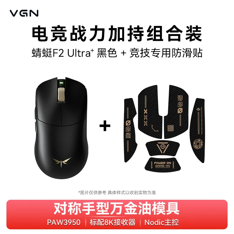 VGN DRAGONFLY F2 Ultra+ 新しい8kドングル付き VGN DRAGONFLY F2 Ultra+ 新しい8kドングル付き VGN Dragonfly F2