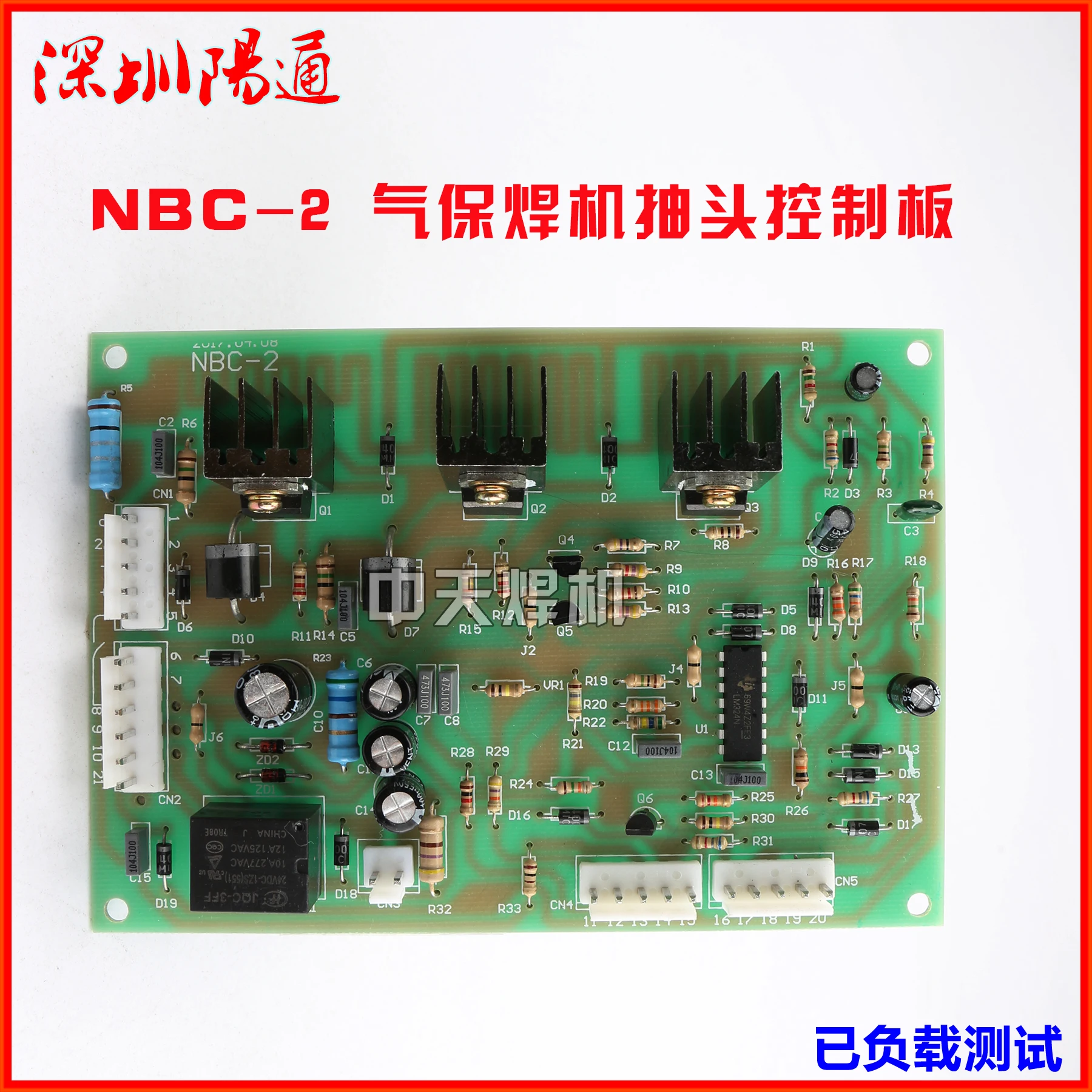 

NBC Tap Gas Welding Machine Control Board NBC-2 Two Welding Protection Circuit Board Welding Machine Circuit Board Mainboard