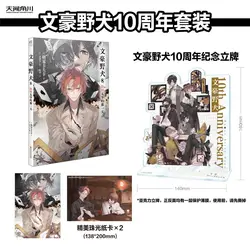 Bungo Stray Dogs 10th Anniversary Chinese Edition: Vol.1 - 8 Novel Set by Asagiri Kafuka - Vol.8 and 10th gift