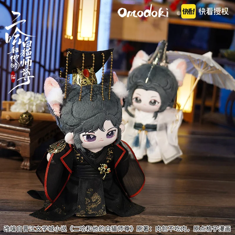 

Demon Slayer Kimetsu no Yaiba Akaza 20cm Cotton Plush doll Body Toy Change Clothes Costume Set