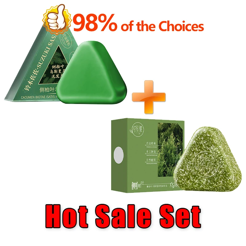 Hot Sale Set